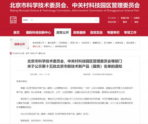 多立恒三項(xiàng)創(chuàng)新產(chǎn)品榮獲北京市新技術(shù)新產(chǎn)品（服務(wù)）證書(shū)，引領(lǐng)行業(yè)技術(shù)服務(wù)新標(biāo)桿