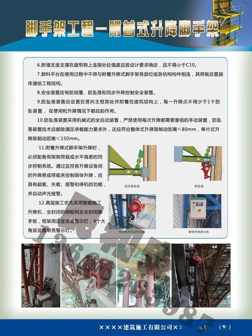 b01建筑施工安全技術 安全技術防范工程設計要點與實踐